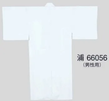 祝着・神職・寺用 神官・狩衣 東京ゆかた 66056 白衣（男性用）浦印 祭り用品jp