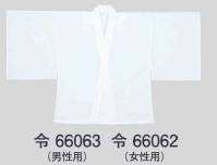 東京ゆかた 66062 神官用半襦袢 令印（女性用） ※この商品の旧品番は「26053」です。※この商品はご注文後のキャンセル、返品及び交換は出来ませんのでご注意下さい。※なお、この商品のお支払方法は、先振込（代金引換以外）にて承り、ご入金確認後の手配となります。