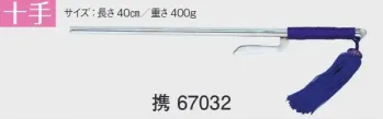 踊り用小道具・傘・舞扇 踊り用小道具 東京ゆかた 67032 十手 携印 祭り用品jp