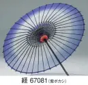 東京ゆかた 67081 踊り傘 ボカシ絹傘（袋入り）経印 2本継※この商品の旧品番は「27081」です。※この商品はご注文後のキャンセル、返品及び交換は出来ませんのでご注意下さい。※なお、この商品のお支払方法は、先振込（代金引換以外）にて承り、ご入金確認後の手配となります。