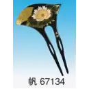 祭り用品jp 踊り用小物 髪飾り 東京ゆかた 67134 かんざし 帆印