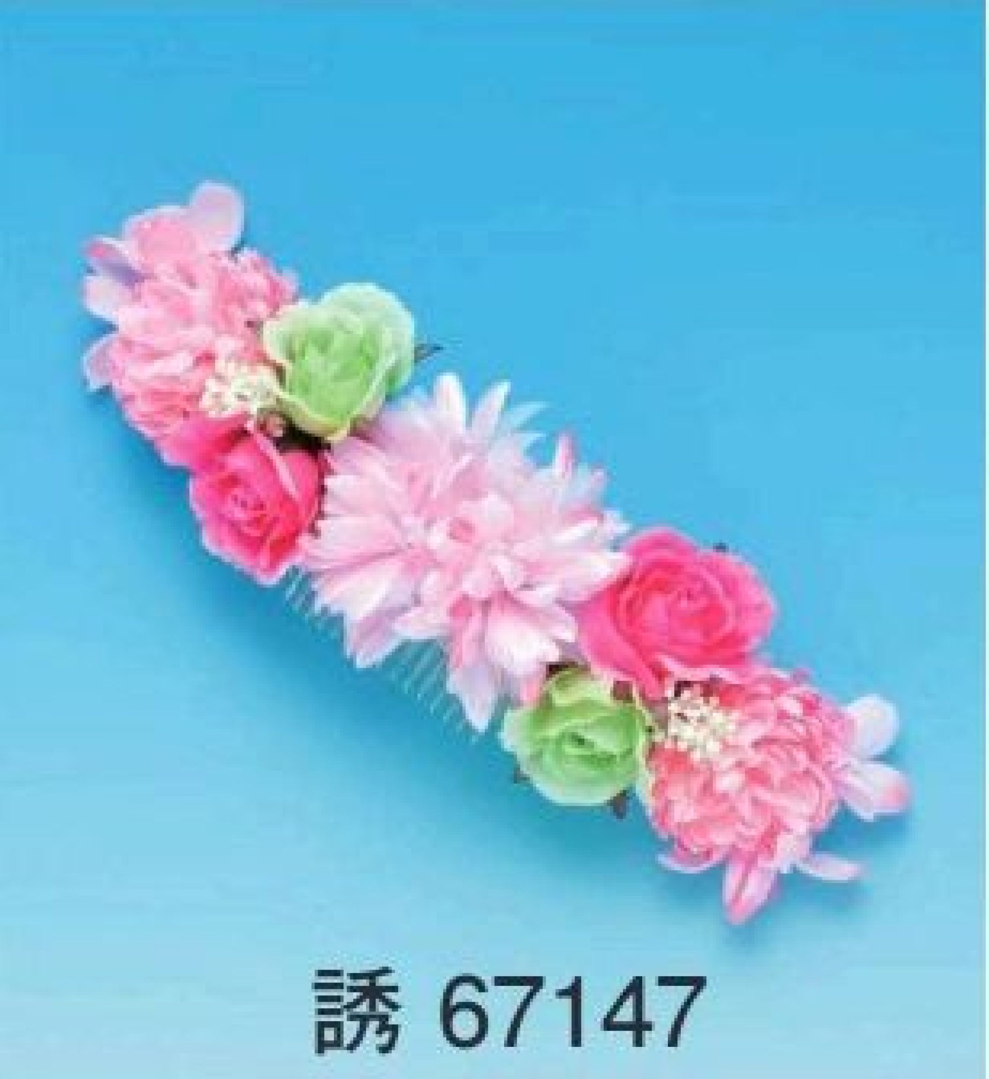 東京ゆかた 67147 髪飾り 誘印 ※この商品の旧品番は「27144」です。※この商品はご注文後のキャンセル、返品及び交換は出来ませんのでご注意下さい。※なお、この商品のお支払方法は、先振込（代金引換以外）にて承り、ご入金確認後の手配となります。