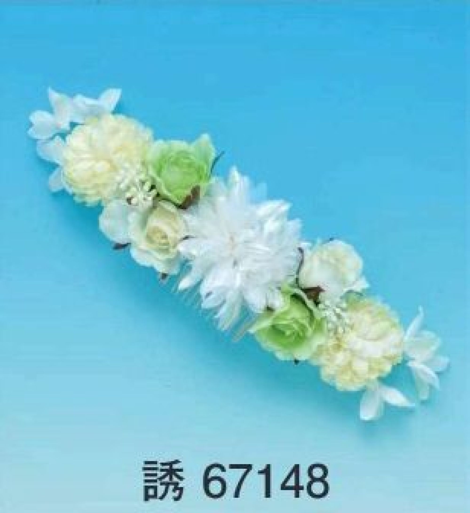 東京ゆかた 67148 髪飾り 誘印 ※この商品の旧品番は「27145」です。※この商品はご注文後のキャンセル、返品及び交換は出来ませんのでご注意下さい。※なお、この商品のお支払方法は、先振込（代金引換以外）にて承り、ご入金確認後の手配となります。