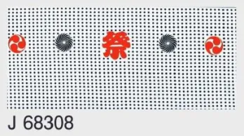 祭り小物 手ぬぐい 東京ゆかた 68308 お祭り手拭 J印 祭り用品jp