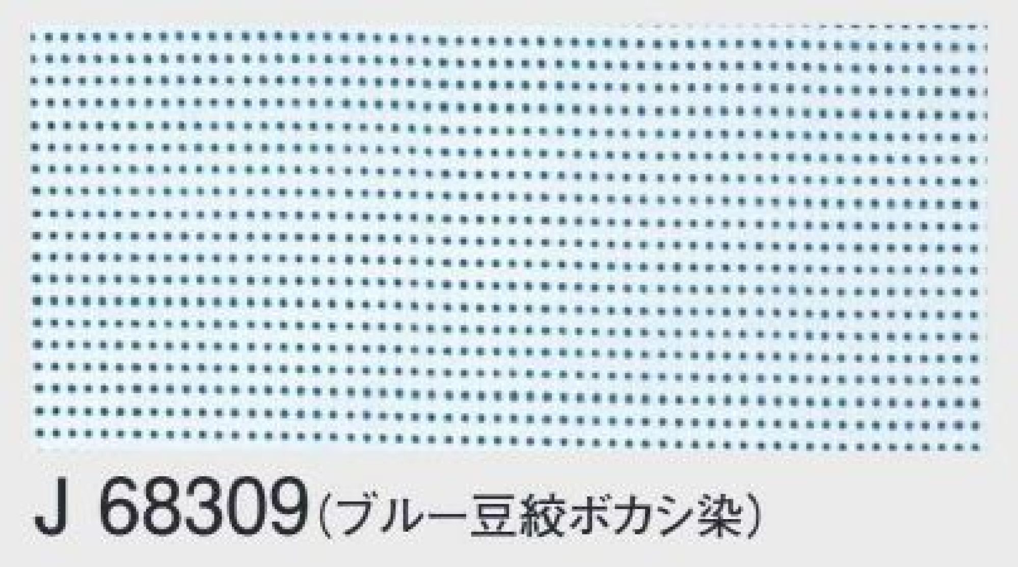 東京ゆかた 68309 お祭り手拭 J印 ※この商品の旧品番は「28309」です。※この商品はご注文後のキャンセル、返品及び交換は出来ませんのでご注意下さい。※なお、この商品のお支払方法は、先振込（代金引換以外）にて承り、ご入金確認後の手配となります。