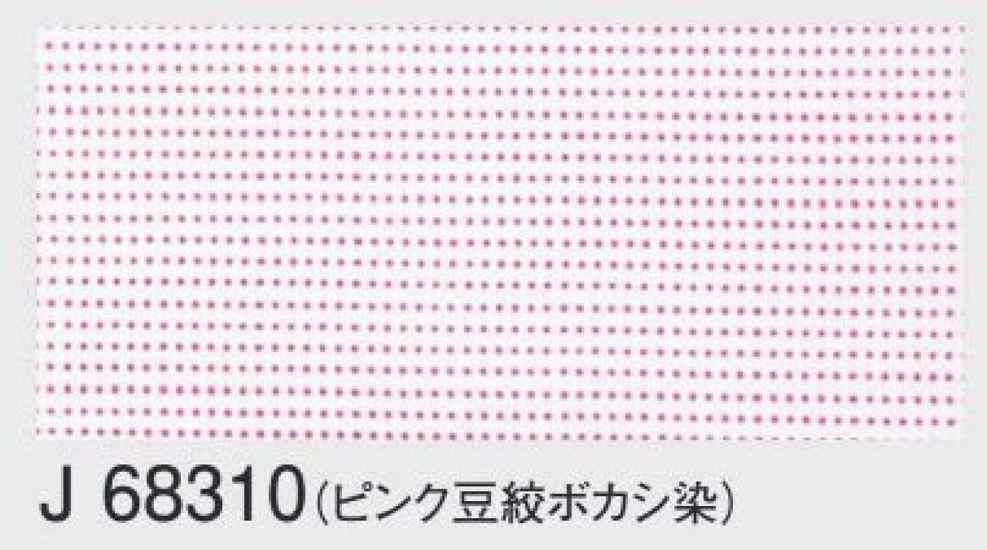 東京ゆかた 68310 お祭り手拭 J印 ※この商品の旧品番は「28310」です。※この商品はご注文後のキャンセル、返品及び交換は出来ませんのでご注意下さい。※なお、この商品のお支払方法は、先振込（代金引換以外）にて承り、ご入金確認後の手配となります。