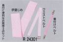 東京ゆかた R24301 着付小物3点セット R印 ※この商品の旧品番は「77621」です。着付けに便利なお買い得3点セット。着付けベルト、ウエストベルト、伊達じめ入り※この商品はご注文後のキャンセル、返品及び交換は出来ませんのでご注意下さい。※なお、この商品のお支払方法は、先振込（代金引換以外）にて承り、ご入金確認後の手配となります。