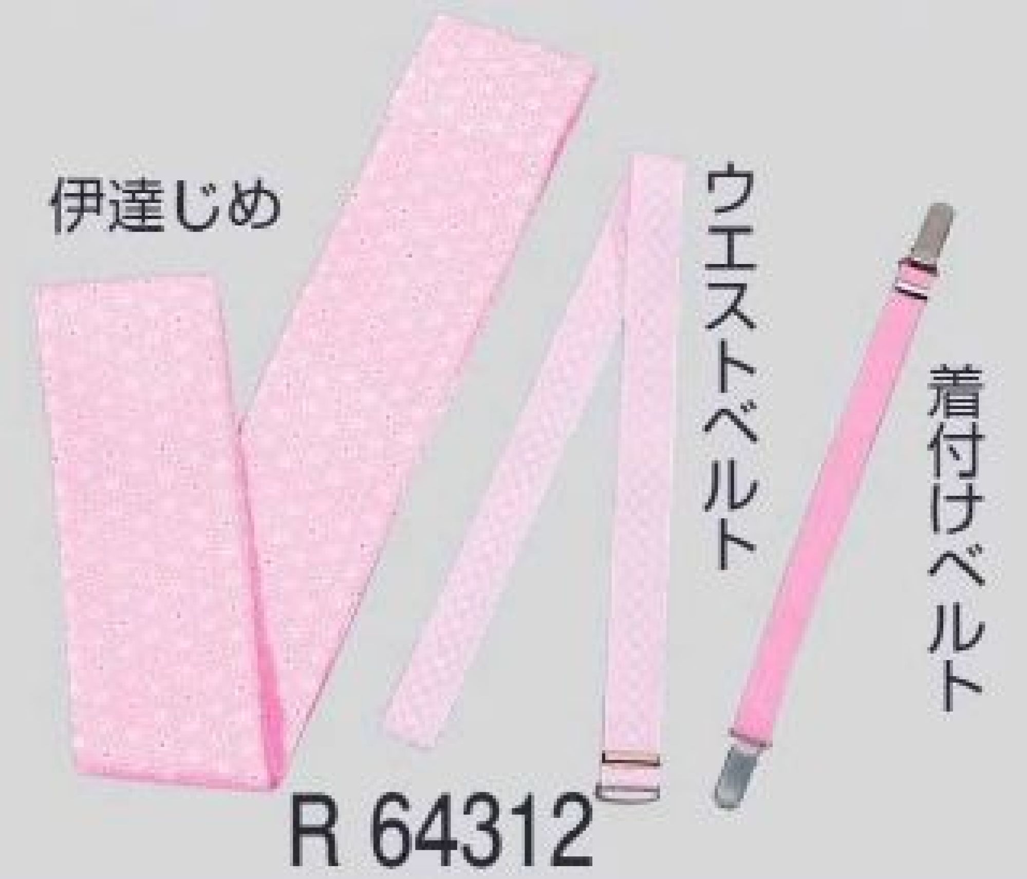 東京ゆかた R64312 着付小物3点セット R印 ※この商品の旧品番は「R24301」です。着付けに便利なお買い得3点セット。着付けベルト、ウエストベルト、伊達じめ入り※この商品はご注文後のキャンセル、返品及び交換は出来ませんのでご注意下さい。※なお、この商品のお支払方法は、先振込（代金引換以外）にて承り、ご入金確認後の手配となります。