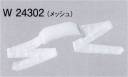 東京ゆかた W24302 ウォッシャブルソフト帯枕 W印 ※この商品の旧品番は「77622」です。※この商品はご注文後のキャンセル、返品及び交換は出来ませんのでご注意下さい。※なお、この商品のお支払方法は、先振込（代金引換以外）にて承り、ご入金確認後の手配となります。