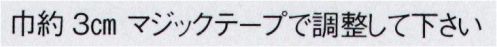 東京ゆかた 21170 ワンタッチ祭りはちまき（千代結び）拝印 マジックテープで調整してください。※この商品の旧品番は「76480」です。※この商品はご注文後のキャンセル、返品及び交換は出来ませんのでご注意下さい。※なお、この商品のお支払方法は、先振込（代金引換以外）にて承り、ご入金確認後の手配となります。 サイズ／スペック