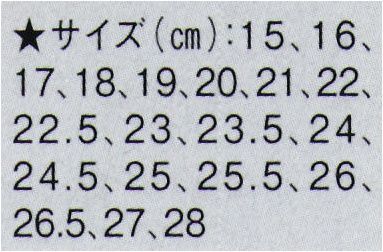 東京ゆかた 21244-A 黒足袋（4枚こはぜ）律印 25.5cm以上は「21244-B」に掲載しております。※この商品の旧品番は「76734-A」です。※この商品はご注文後のキャンセル、返品及び交換は出来ませんのでご注意下さい。※なお、この商品のお支払方法は、先振込（代金引換以外）にて承り、ご入金確認後の手配となります。 サイズ／スペック
