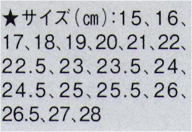 東京ゆかた 21245-A 紺足袋（4枚こはぜ）連印 25.5cm以上は「21245-B」に掲載しております。※この商品の旧品番は「76734-A」です。※この商品はご注文後のキャンセル、返品及び交換は出来ませんのでご注意下さい。※なお、この商品のお支払方法は、先振込（代金引換以外）にて承り、ご入金確認後の手配となります。 サイズ／スペック