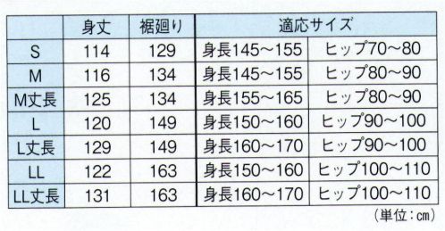 東京ゆかた 24462 和装スリップ（脇・汗取りメッシュ付）訪印 ※この商品の旧品番は「77432」です。豊富に揃ったサイズで、体型によりフィットした商品をお求めください。脇には、汗取りメッシュが付いています。裾除けには、爽やかさと捌きの良いベンソフトを使用。オールシーズンタイプのきものスリットです。※この商品はご注文後のキャンセル、返品及び交換は出来ませんのでご注意下さい。※なお、この商品のお支払方法は、先振込（代金引換以外）にて承り、ご入金確認後の手配となります。 サイズ／スペック