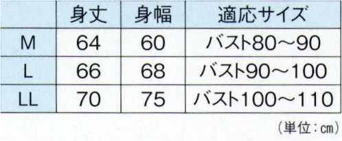 東京ゆかた 24541 紳士肌襦袢（さらし天竺）農印 ※この商品の旧品番は「77531」です。※この商品はご注文後のキャンセル、返品及び交換は出来ませんのでご注意下さい。※なお、この商品のお支払方法は、先振込（代金引換以外）にて承り、ご入金確認後の手配となります。 サイズ／スペック