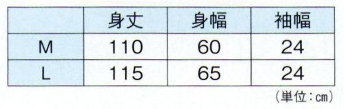 東京ゆかた 24546 男物丈長肌着（綿晒）綱印 ※この商品の旧品番は「77536」です。綿晒がしっかり汗を吸い取ります。※この商品はご注文後のキャンセル、返品及び交換は出来ませんのでご注意下さい。※なお、この商品のお支払方法は、先振込（代金引換以外）にて承り、ご入金確認後の手配となります。 サイズ／スペック