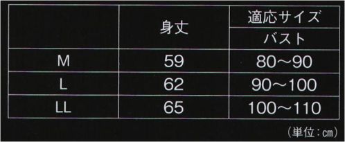 東京ゆかた 24583 肌襦袢（背ひも付）慈印 快適繊維 光電子ストライプさらし光電子®とは、体温域で効率よく遠赤外線を輻射する保温繊維です。体温を利用して、カラダを保温します。温かさの源は着る人の体温です。ポカポカしたおだやかな温かさが得られます。薄手の生地なのに暖かい。※この商品の旧品番は「77560」です。※この商品はご注文後のキャンセル、返品及び交換は出来ませんのでご注意下さい。※なお、この商品のお支払方法は、先振込（代金引換以外）にて承り、ご入金確認後の手配となります。 サイズ／スペック