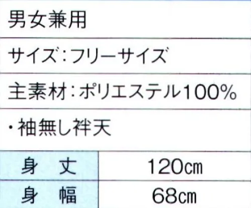 東京ゆかた 60003 よさこいコスチューム 祈印 ※この商品はご注文後のキャンセル、返品及び交換は出来ませんのでご注意下さい。※なお、この商品のお支払方法は、前払いにて承り、ご入金確認後の手配となります。 サイズ／スペック