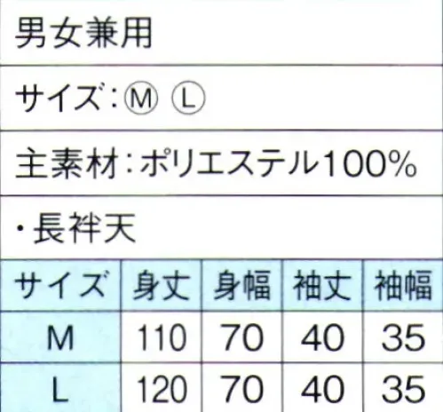 東京ゆかた 60009 よさこいコスチューム 依印 ※この商品はご注文後のキャンセル、返品及び交換は出来ませんのでご注意下さい。※なお、この商品のお支払方法は、前払いにて承り、ご入金確認後の手配となります。 サイズ／スペック