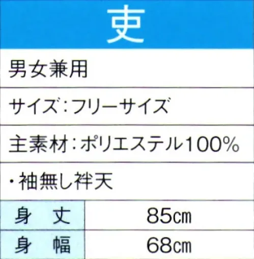 東京ゆかた 60077 よさこいコスチューム 吏印 暑い季節でも快適な清涼素材を使用し、涼しく爽やかな着心地です。※この商品の旧品番は「20067」です。※この商品はご注文後のキャンセル、返品及び交換は出来ませんのでご注意下さい。※なお、この商品のお支払方法は、先振込（代金引換以外）にて承り、ご入金確認後の手配となります。 サイズ／スペック