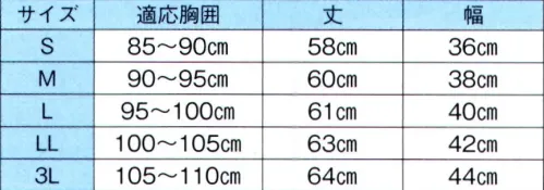 東京ゆかた 60501 黒腹掛 司印 ※この商品の旧品番は「20501」です。※この商品はご注文後のキャンセル、返品及び交換は出来ませんのでご注意下さい。※なお、この商品のお支払方法は、先振込（代金引換以外）にて承り、ご入金確認後の手配となります。 サイズ／スペック