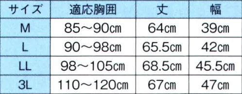 東京ゆかた 60507 白腹掛 得印 ※この商品の旧品番は「20507」です。※この商品はご注文後のキャンセル、返品及び交換は出来ませんのでご注意下さい。※なお、この商品のお支払方法は、先振込（代金引換以外）にて承り、ご入金確認後の手配となります。 サイズ／スペック