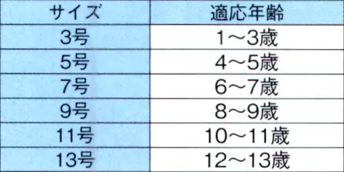 東京ゆかた 60510 子供パンツ 校印 ※この商品の旧品番は「20510」です。※この商品はご注文後のキャンセル、返品及び交換は出来ませんのでご注意下さい。※なお、この商品のお支払方法は、先振込（代金引換以外）にて承り、ご入金確認後の手配となります。 サイズ／スペック