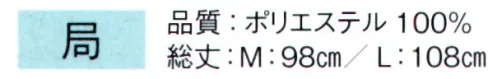 東京ゆかた 60610 ストレートパンツ 局印 しなやかで光沢のある生地を使用。少しゆったり目のシルエットで動きやすいです。（右ポケット付）※この商品の旧品番は「20610」です。※この商品はご注文後のキャンセル、返品及び交換は出来ませんのでご注意下さい。※なお、この商品のお支払方法は、先振込（代金引換以外）にて承り、ご入金確認後の手配となります。 サイズ／スペック