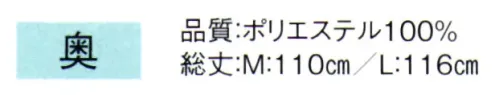 東京ゆかた 60637 レーシングパンツ 奥印 裾の部分には、伸縮性のある紐が付いています。ご自由に結んで丈を調節することができます。（後ろに両ポケット付）※この商品の旧品番は「20639」です。※この商品はご注文後のキャンセル、返品及び交換は出来ませんのでご注意下さい。※なお、この商品のお支払方法は、先振込（代金引換以外）にて承り、ご入金確認後の手配となります。 サイズ／スペック