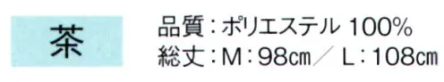 東京ゆかた 60646 クールストレートパンツ 茶印 少しゆったり目のシルエットで動きやすいです。（ポケット付）※この商品の旧品番は「20646」です。※この商品はご注文後のキャンセル、返品及び交換は出来ませんのでご注意下さい。※なお、この商品のお支払方法は、先振込（代金引換以外）にて承り、ご入金確認後の手配となります。 サイズ／スペック