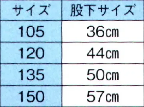 東京ゆかた 60648 子供用スパッツ 唱印 ※この商品の旧品番は「20648」です。※この商品はご注文後のキャンセル、返品及び交換は出来ませんのでご注意下さい。※なお、この商品のお支払方法は、先振込（代金引換以外）にて承り、ご入金確認後の手配となります。 サイズ／スペック