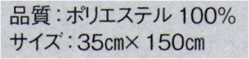 東京ゆかた 60711 ターバン 市印 ※この商品の旧品番は「20711」です。※この商品はご注文後のキャンセル、返品及び交換は出来ませんのでご注意下さい。※なお、この商品のお支払方法は、先振込（代金引換以外）にて承り、ご入金確認後の手配となります。 サイズ／スペック