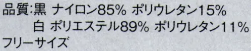 東京ゆかた 60713 ネックカバー 画印 日焼け、防寒対策に！！※この商品の旧品番は「20713」です。※この商品はご注文後のキャンセル、返品及び交換は出来ませんのでご注意下さい。※なお、この商品のお支払方法は、先振込（代金引換以外）にて承り、ご入金確認後の手配となります。 サイズ／スペック