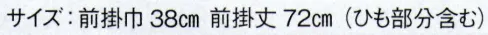 東京ゆかた 60741 よさこい前掛 去印 ※この商品の旧品番は「20741」です。※この商品はご注文後のキャンセル、返品及び交換は出来ませんのでご注意下さい。※なお、この商品のお支払方法は、先振込（代金引換以外）にて承り、ご入金確認後の手配となります。※この商品はご注文後のキャンセル、返品及び交換は出来ませんのでご注意下さい。※なお、この商品のお支払方法は、先振込（代金引換以外）にて承り、ご入金確認後の手配となります。 サイズ／スペック