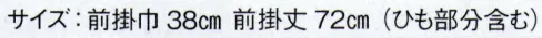 東京ゆかた 60742 よさこい前掛 去印 ※この商品の旧品番は「20742」です。※この商品はご注文後のキャンセル、返品及び交換は出来ませんのでご注意下さい。※なお、この商品のお支払方法は、先振込（代金引換以外）にて承り、ご入金確認後の手配となります。※この商品はご注文後のキャンセル、返品及び交換は出来ませんのでご注意下さい。※なお、この商品のお支払方法は、先振込（代金引換以外）にて承り、ご入金確認後の手配となります。 サイズ／スペック