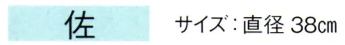 東京ゆかた 61123 花笠 佐印 ※この商品の旧品番は「21123」です。※この商品はご注文後のキャンセル、返品及び交換は出来ませんのでご注意下さい。※なお、この商品のお支払方法は、先振込（代金引換以外）にて承り、ご入金確認後の手配となります。 サイズ／スペック