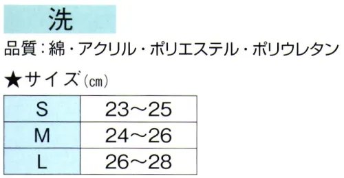 東京ゆかた 61187 祭足袋ソックス 洗印 靴ズレ防止に！祭足袋の下に履いてください。※この商品の旧品番は「21187」です。※この商品はご注文後のキャンセル、返品及び交換は出来ませんのでご注意下さい。※なお、この商品のお支払方法は、先振込（代金引換以外）にて承り、ご入金確認後の手配となります。 サイズ／スペック