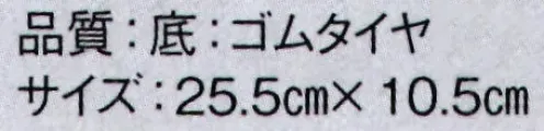 東京ゆかた 61191 まつり履 常印 ※この商品の旧品番は「76701」です。※この商品はご注文後のキャンセル、返品及び交換は出来ませんのでご注意下さい。※なお、この商品のお支払方法は、先振込（代金引換以外）にて承り、ご入金確認後の手配となります。 サイズ／スペック