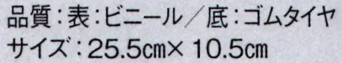 東京ゆかた 61192 まつり履 政印 ※この商品の旧品番は「76702」です。※この商品はご注文後のキャンセル、返品及び交換は出来ませんのでご注意下さい。※なお、この商品のお支払方法は、先振込（代金引換以外）にて承り、ご入金確認後の手配となります。 サイズ／スペック