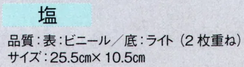 東京ゆかた 61207 雪駄 塩印 ※この商品の旧品番は「21207」です。※この商品はご注文後のキャンセル、返品及び交換は出来ませんのでご注意下さい。※なお、この商品のお支払方法は、先振込（代金引換以外）にて承り、ご入金確認後の手配となります。 サイズ／スペック