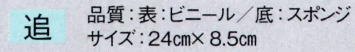 東京ゆかた 61210 草履 追印 ※この商品の旧品番は「21210」です。※この商品はご注文後のキャンセル、返品及び交換は出来ませんのでご注意下さい。※なお、この商品のお支払方法は、先振込（代金引換以外）にて承り、ご入金確認後の手配となります。 サイズ／スペック