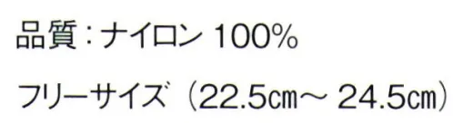 東京ゆかた 61221 ストレッチ足袋 使印 ラインストーン付※この商品はご注文後のキャンセル、返品及び交換は出来ませんのでご注意下さい。※なお、この商品のお支払方法は、前払いにて承り、ご入金確認後の手配となります。 サイズ／スペック