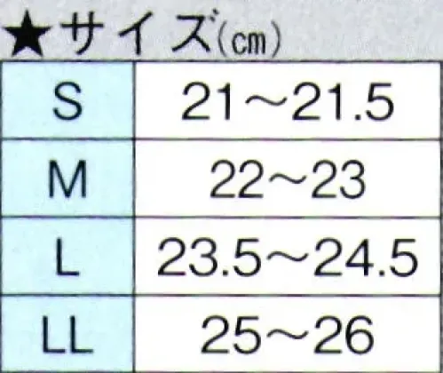 東京ゆかた 61231 レース足袋 軽印 ※この商品はご注文後のキャンセル、返品及び交換は出来ませんのでご注意下さい。※なお、この商品のお支払方法は、前払いにて承り、ご入金確認後の手配となります。 サイズ／スペック