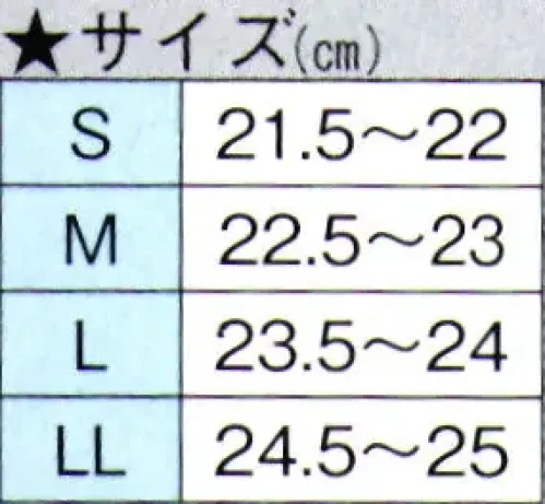 東京ゆかた 61232 ライフィット足袋 始印 ベタつかず、快適な肌触り裏地は東レフィールドセンサー使用。※この商品はご注文後のキャンセル、返品及び交換は出来ませんのでご注意下さい。※なお、この商品のお支払方法は、前払いにて承り、ご入金確認後の手配となります。 サイズ／スペック