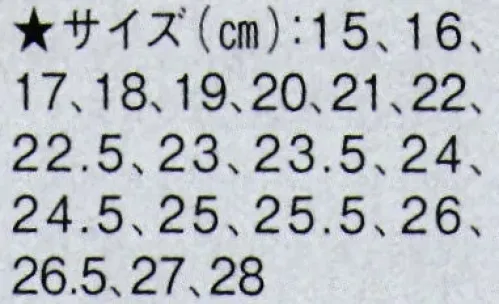 東京ゆかた 61244-A 黒足袋（4枚こはぜ）律印 25.5cm以上は「61244-B」に掲載しております。※この商品の旧品番は「21244-A」です。※この商品はご注文後のキャンセル、返品及び交換は出来ませんのでご注意下さい。※なお、この商品のお支払方法は、先振込（代金引換以外）にて承り、ご入金確認後の手配となります。 サイズ／スペック