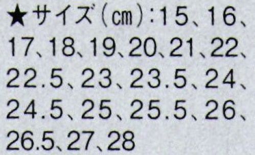 東京ゆかた 61244-A 黒足袋（4枚こはぜ）律印 25.5cm以上は「61244-B」に掲載しております。※この商品の旧品番は「21244-A」です。※この商品はご注文後のキャンセル、返品及び交換は出来ませんのでご注意下さい。※なお、この商品のお支払方法は、先振込（代金引換以外）にて承り、ご入金確認後の手配となります。 サイズ／スペック