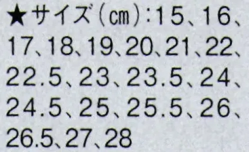 東京ゆかた 61244-B 黒足袋（4枚こはぜ）律印 その他のサイズは「61244-A」に掲載しております。※この商品の旧品番は「21244-B」です。※この商品はご注文後のキャンセル、返品及び交換は出来ませんのでご注意下さい。※なお、この商品のお支払方法は、先振込（代金引換以外）にて承り、ご入金確認後の手配となります。 サイズ／スペック