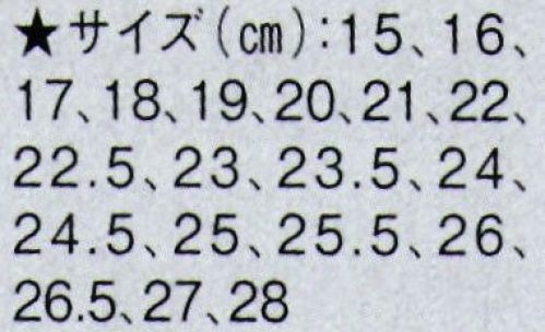 東京ゆかた 61244-B 黒足袋（4枚こはぜ）律印 その他のサイズは「61244-A」に掲載しております。※この商品の旧品番は「21244-B」です。※この商品はご注文後のキャンセル、返品及び交換は出来ませんのでご注意下さい。※なお、この商品のお支払方法は、先振込（代金引換以外）にて承り、ご入金確認後の手配となります。 サイズ／スペック