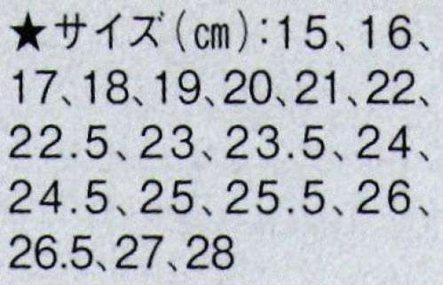 東京ゆかた 61245-A 紺足袋（4枚こはぜ）連印 25.5cm以上は「61245-B」に掲載しております。※この商品の旧品番は「21245-A」です。※この商品はご注文後のキャンセル、返品及び交換は出来ませんのでご注意下さい。※なお、この商品のお支払方法は、先振込（代金引換以外）にて承り、ご入金確認後の手配となります。 サイズ／スペック