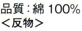 東京ゆかた 61303-A きぬずれゆかた 世印（反物） ※この商品は反物です。お仕立上りは「61303-B」です。※この商品はご注文後のキャンセル、返品及び交換は出来ませんのでご注意下さい。※なお、この商品のお支払方法は、前払いにて承り、ご入金確認後の手配となります。 サイズ／スペック