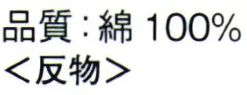 東京ゆかた 61304-A きぬずれゆかた 世印（反物） ※この商品は反物です。お仕立上りは「61304-B」です。※この商品はご注文後のキャンセル、返品及び交換は出来ませんのでご注意下さい。※なお、この商品のお支払方法は、前払いにて承り、ご入金確認後の手配となります。 サイズ／スペック